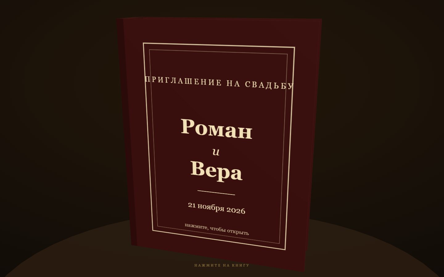 Шаблон «Книжный»
