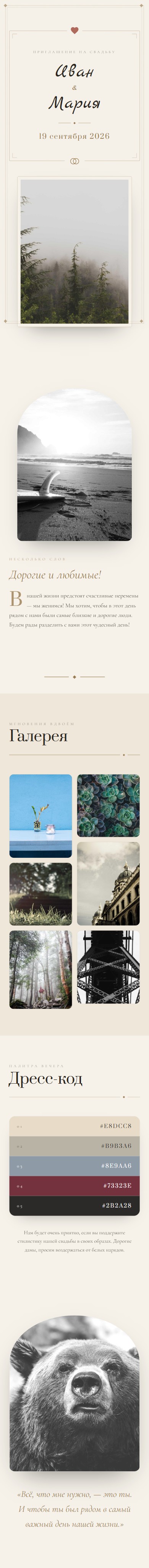 Превью шаблона «Классика» на телефоне